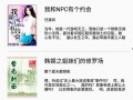 小说免费阅读,免费阅读小说背后的秘密